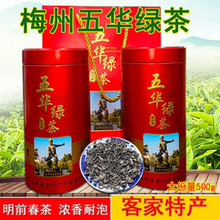 2025新茶广东梅州客家绿茶特级客家茶五华绿茶高山云雾茶罐装500g
