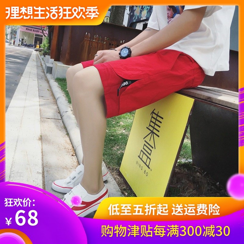 港风原宿风短裤男夏季ixp五分裤5分休闲大裤头男外穿裤衩宽松韩版|msdalam kategori Pakaian Lelaki, seluar santai - dari Buy2taobao.com untuk memberikan perkhidmatan ejen Taobao profesional membeli