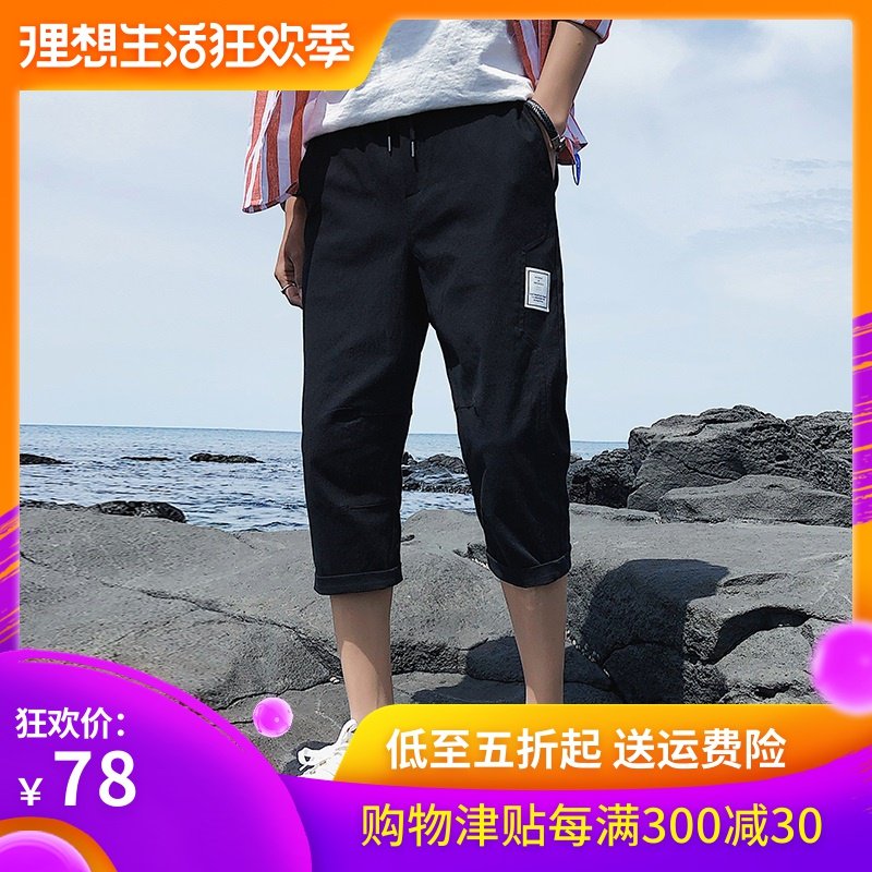 港风短裤男士夏季新款纯色中裤子韩版潮流休闲裤修身ins七分裤男|msdalam kategori Pakaian Lelaki, seluar santai - dari Buy2taobao.com untuk memberikan perkhidmatan ejen Taobao profesional membeli