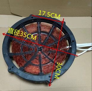 商用凹面电磁炉线圈加热盘铜盘 5000w发热圈大功率机芯通用配件