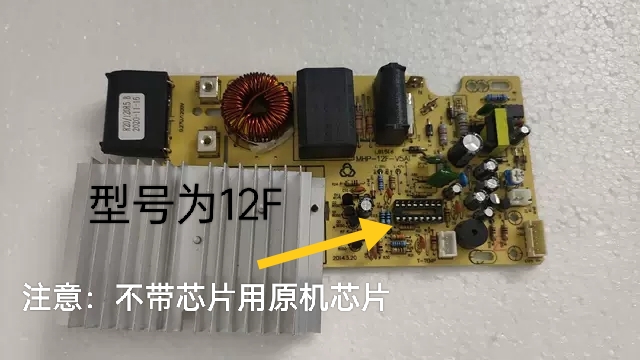 电磁炉大功率MHP-12F-V5A1主板2200W用电磁炉火锅主板5针不带芯片