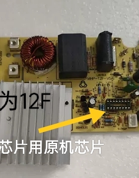 电磁炉大功率MHP-12F-V5A1主板2200W用电磁炉火锅主板5针不带芯片