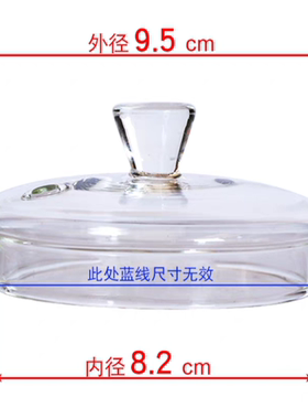 泡茶壶盖盖碗盖子玻璃盖子配盖茶壶盖子耐高温茶具配件盖子8.2