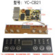 电磁炉配件显示板控制板触摸板按键板成套通用电磁炉电路板主板16