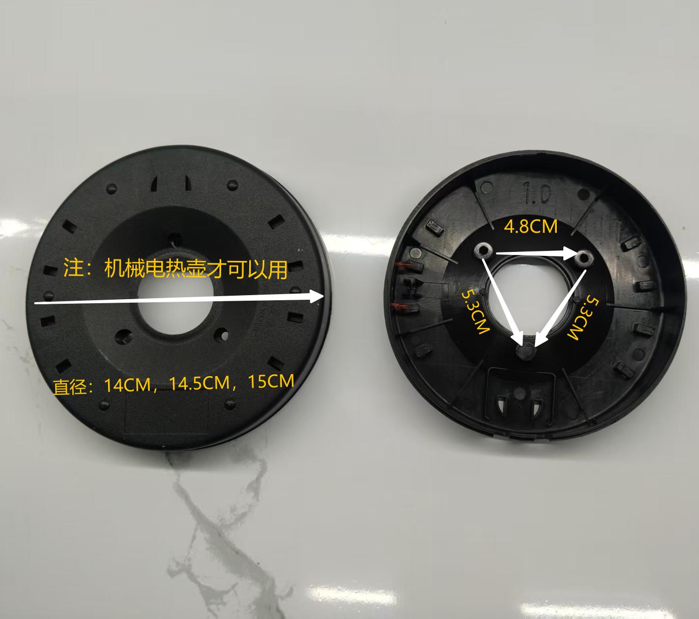 机械快速壶电热水壶通用配件壶体壳配件圆底座塑料件1.0L1.2L1.5L