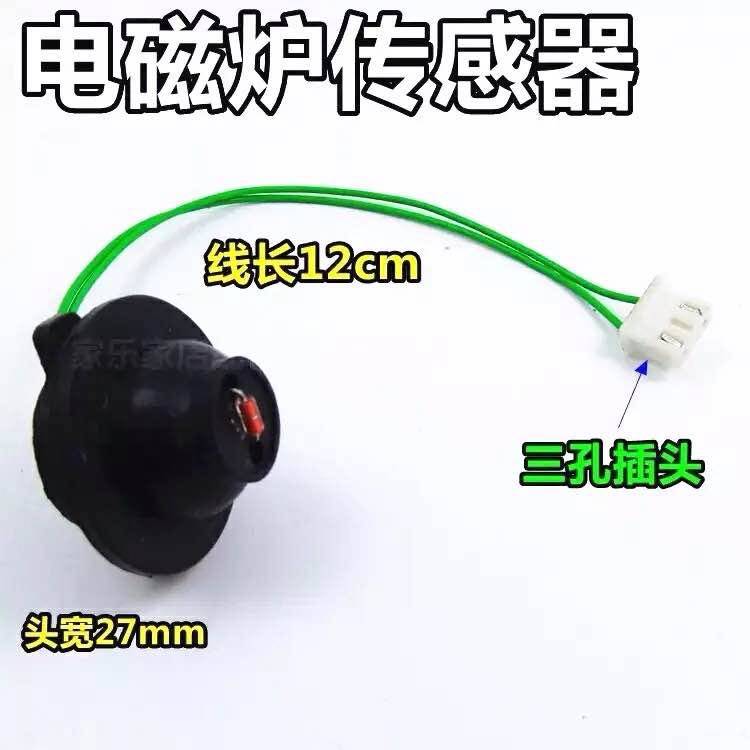 美的电磁炉热敏电阻100K 温控器 温度探头温控管感温头传感器原装图片
