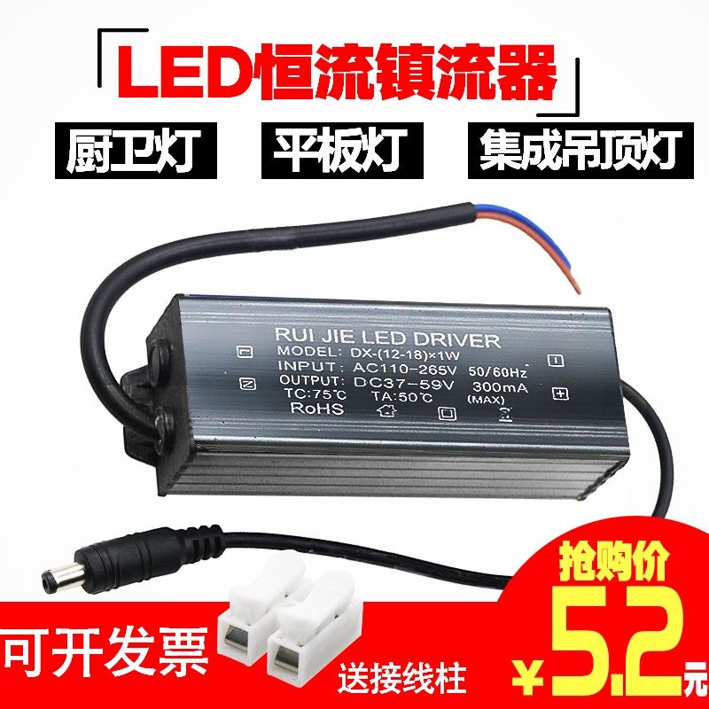 通用于LED平板灯集成吊顶灯厨卫灯