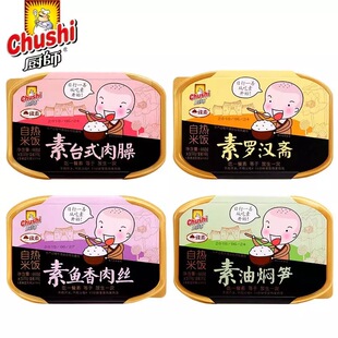 (厨师自热纯素米饭460g)素罗汉斋 盖浇饭速食户外快餐盒饭东北