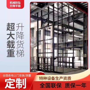 货梯升降机液压导轨厂房货梯2吨5吨简易家用货梯酒店传菜机提升机