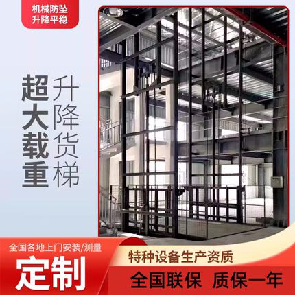 货梯升降机液压升降平台厂房货梯2吨5吨简易家用货梯仓库升降货梯