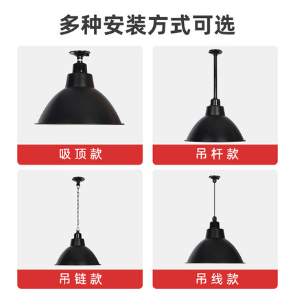 工矿灯罩led反光吊灯罩车间厂房仓库办公室工厂天棚灯外壳工业风