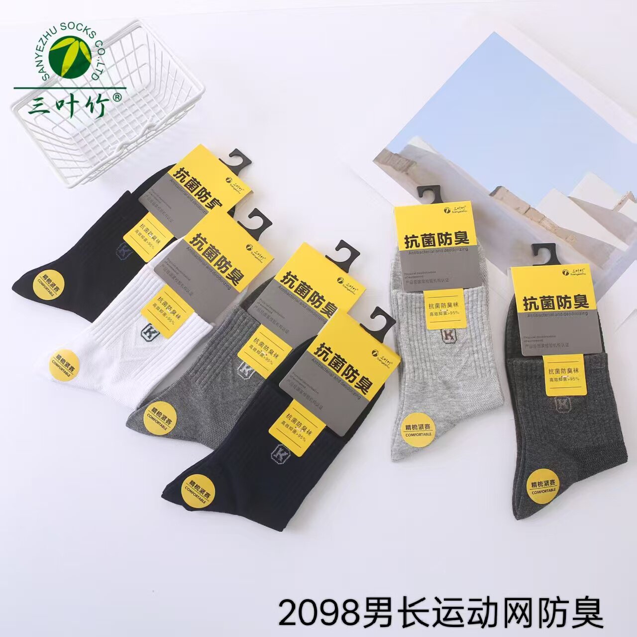 十双三叶竹男士袜子纯棉抗菌防臭中筒袜网眼款透气舒适女运动袜