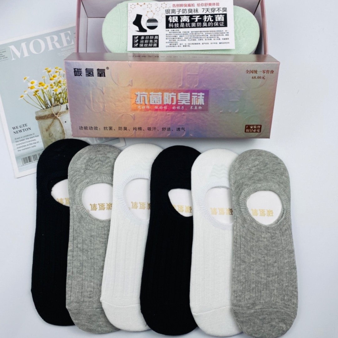 盒装抗菌纯棉双针隐形船袜
