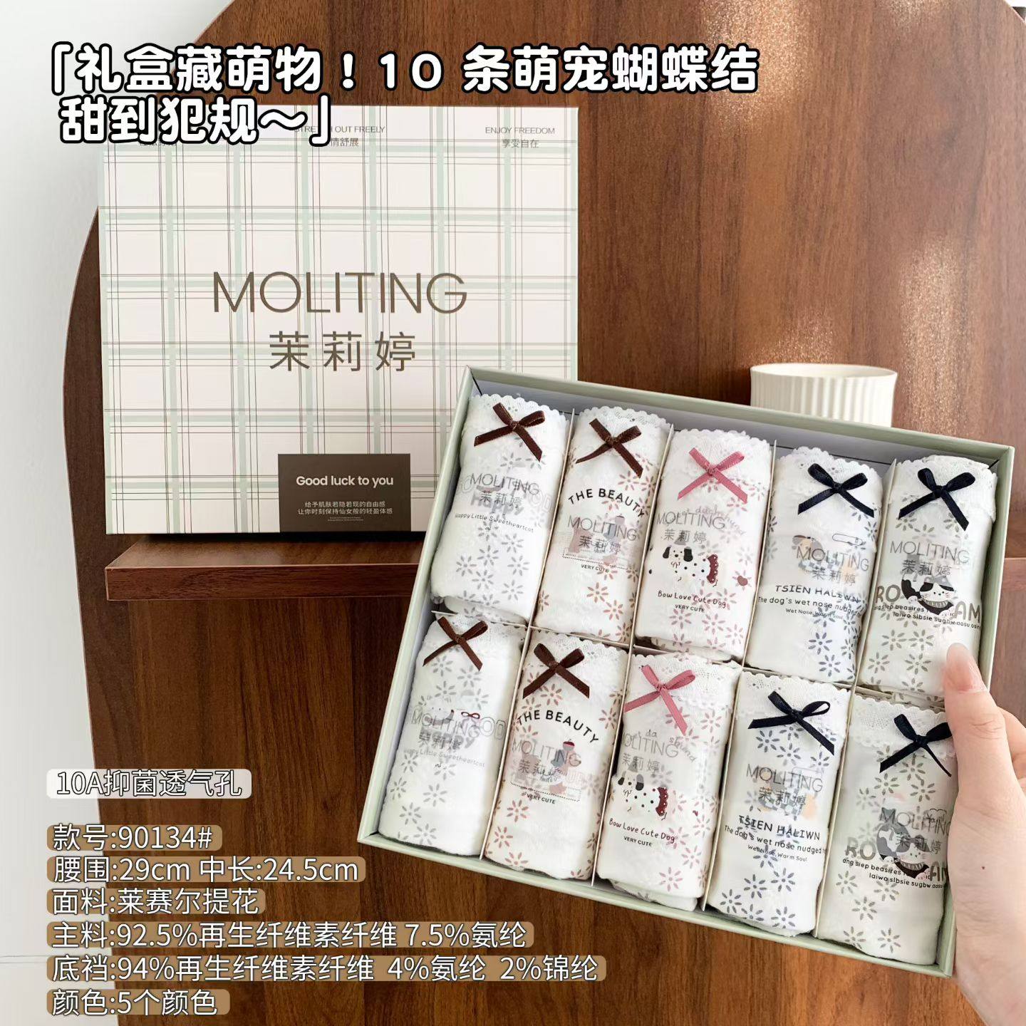 十条装莱赛尔蝴蝶结小花内裤春夏薄款女士亲肤透气中高腰三角内裤,女士内衣/男士内衣/家居服,女三角裤,淘宝优惠券,粉丝福利购,淘宝优惠卷