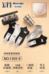 十双金叶竹新款短袜透气薄款男士纯棉船袜吸汗防臭袜手工袜子网眼