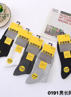 十双三叶竹男士短袜纯棉抗菌防臭吸汗透气袜子女款春夏网眼薄款