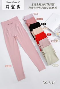 女士高腰无缝纯棉秋裤 加肥高弹亲肤运动抗起球收腹提臀塑形美体裤