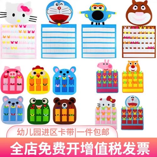 diy幼儿园区域插卡益智活动材料