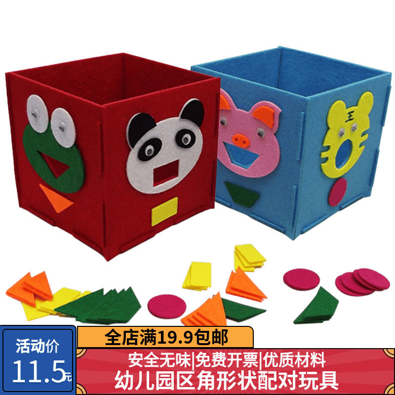 幼儿园diy小班区域活动投放中班大班生活益智区幼儿园区角材料