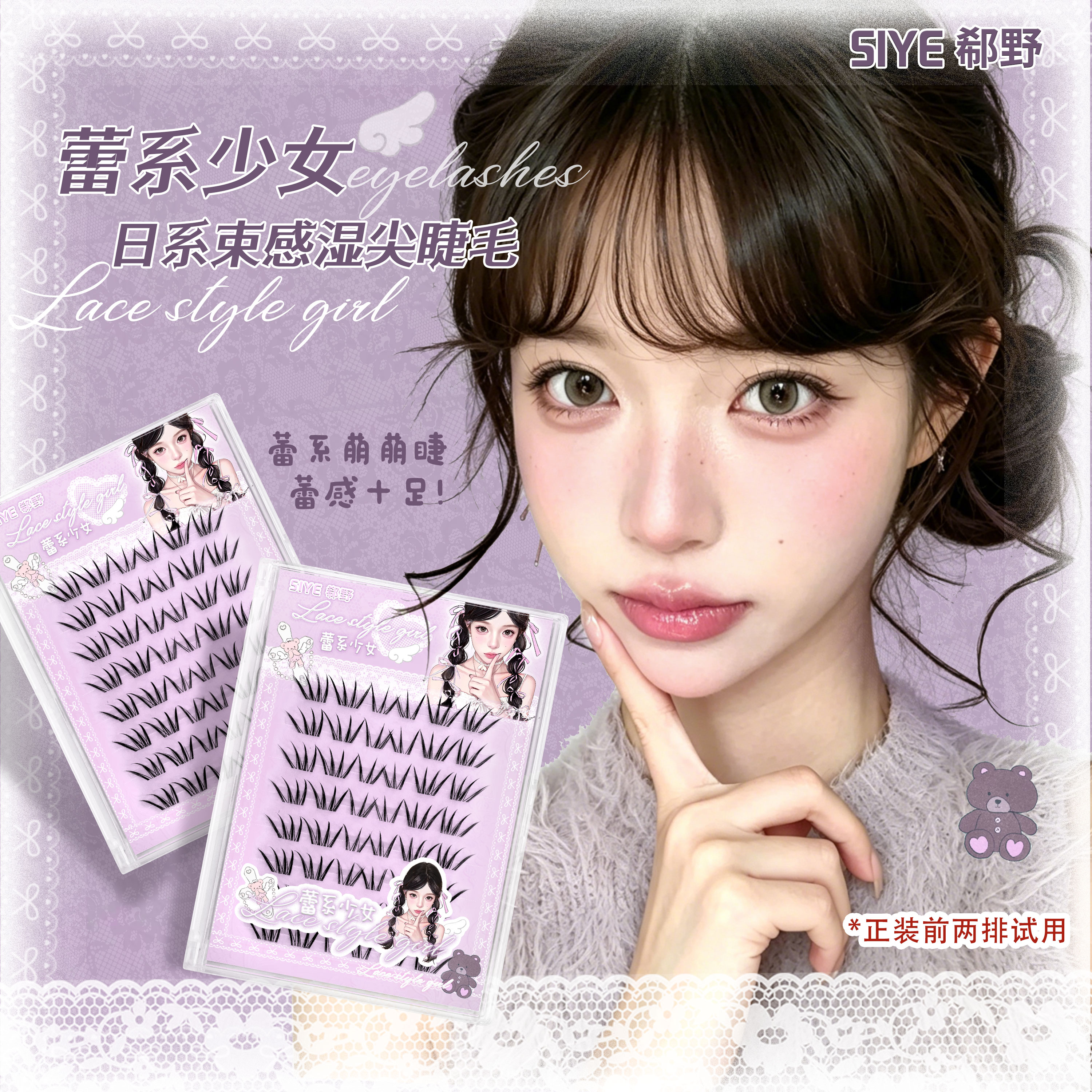 【天使蕾蕾】免胶日系束状感自然清透仿真新手肿眼泡上镜假睫毛