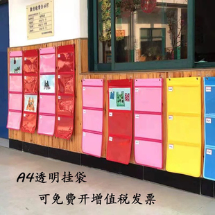 幼儿园作品展示挂袋绘画美术作品收纳袋透明图书绘本收纳袋墙挂式