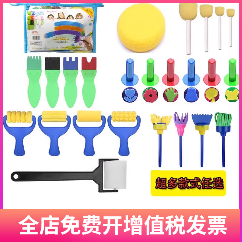 DIY海绵画刷笔幼儿园早教