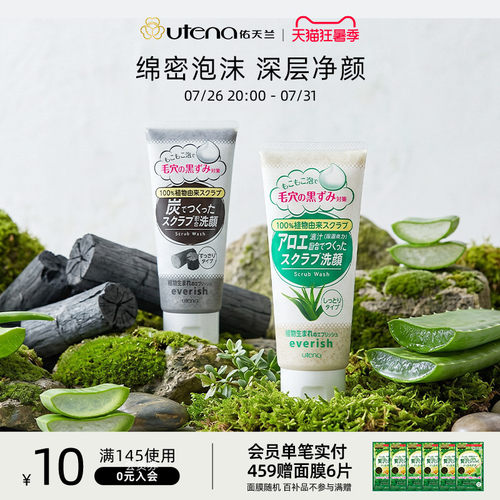 清洁皮肤保湿不紧绷泡沫温和
