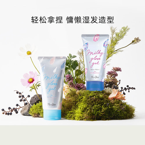 佑天兰日本湿发感自然持久定型