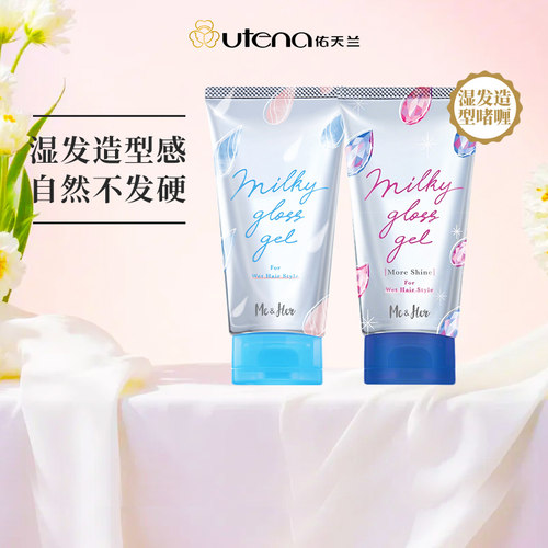 佑天兰日本湿发感自然持久定型