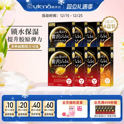 佑天兰果冻精华面膜玻尿酸补水润白保湿修护积雪草舒缓8盒