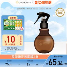 utena佑天兰柚子油天然护发精油喷雾修护受损防毛躁清爽保湿180ml