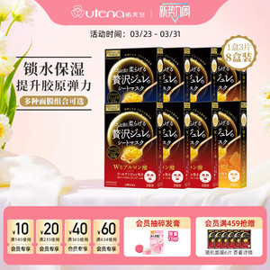 佑天兰果冻精华面膜玻尿酸补水润白保湿修护积雪草舒缓8盒