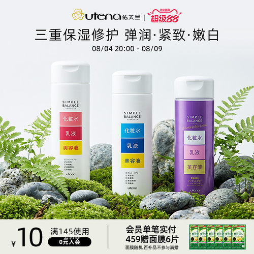 三合一水凝乳补水保湿弹润紧致