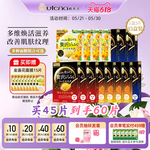 保湿舒缓补水面膜15盒