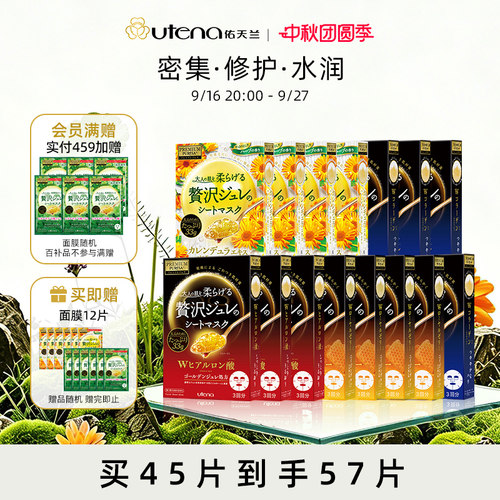 保湿舒缓补水面膜15盒