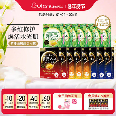 保湿舒缓补水面膜15盒