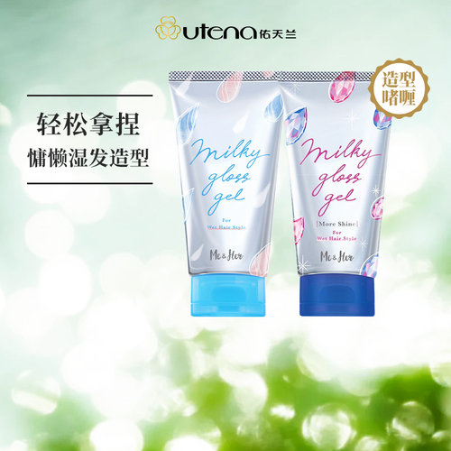 佑天兰日本湿发感自然持久定型