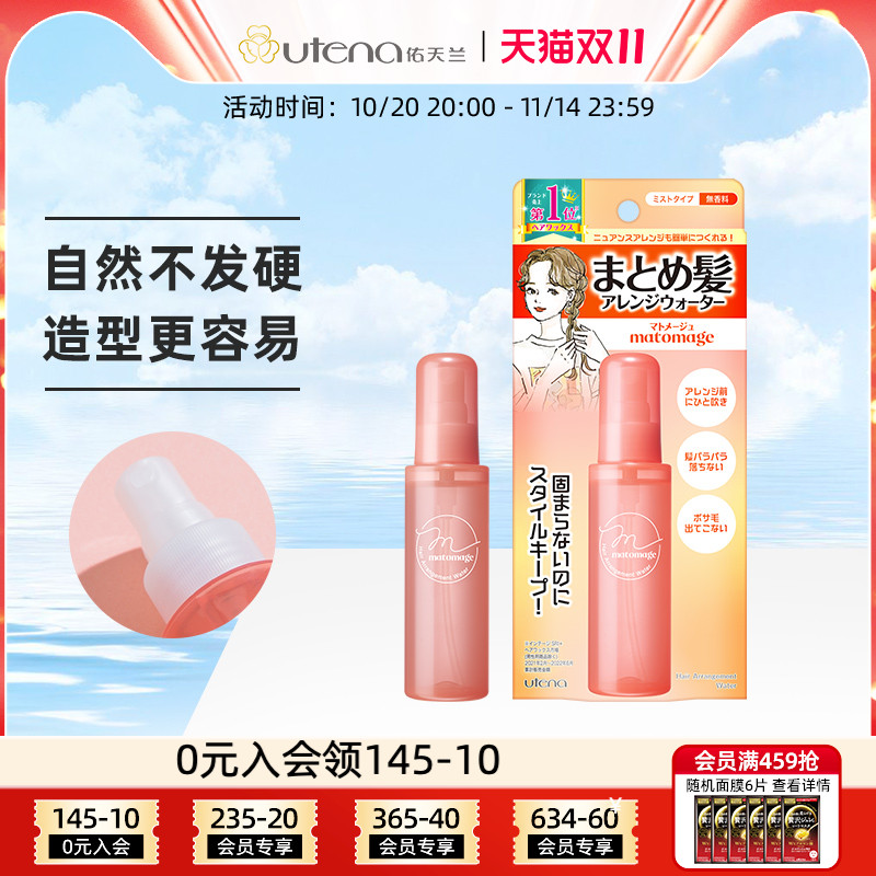 魔发水清爽持久自然不硬快干不粘