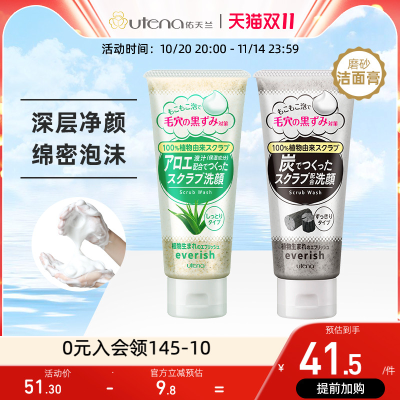 清洁皮肤保湿不紧绷泡沫温和