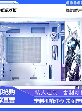 迈图丰AP201ASUS冰立方机箱发光灯板神光同步DIY 机箱灯板