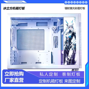迈图丰AP201ASUS冰立方机箱发光灯板神光同步DIY 机箱灯板