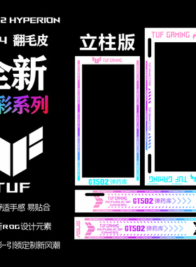 GT502机箱翻毛皮华硕彩色黑色电脑机箱定制白色翻毛皮外壳柱子502