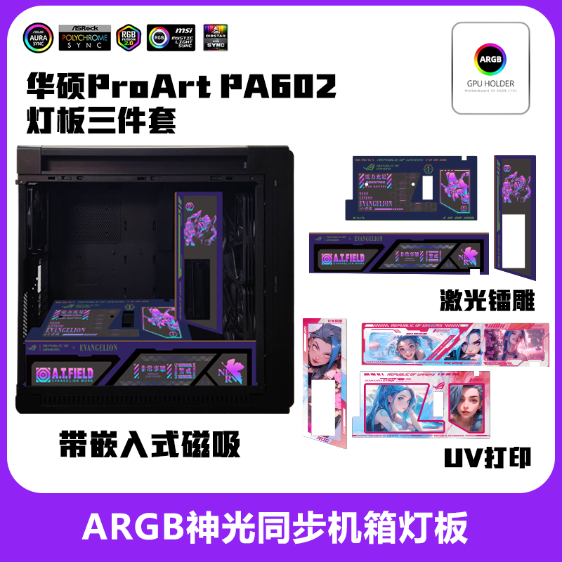PA602机箱灯板激光镭射发光灯板UV高清打印神光同步新款 激光灯板