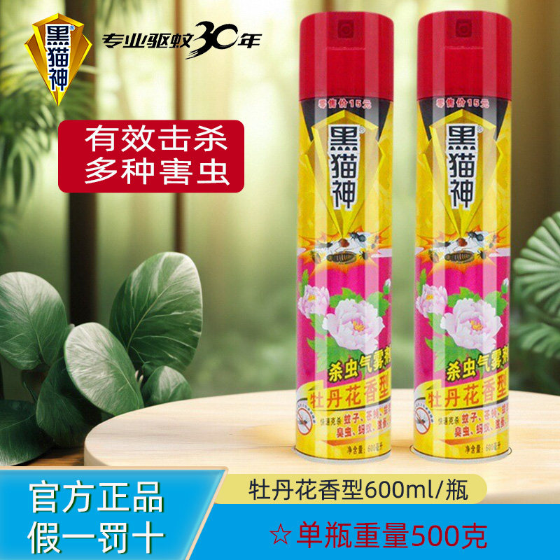 黑猫神杀虫剂气雾剂驱杀蚊子苍蝇蟑螂家用灭虫喷雾除害虫臭虫跳蚤