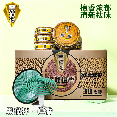 黑猫神保健檀香5双盘/盒