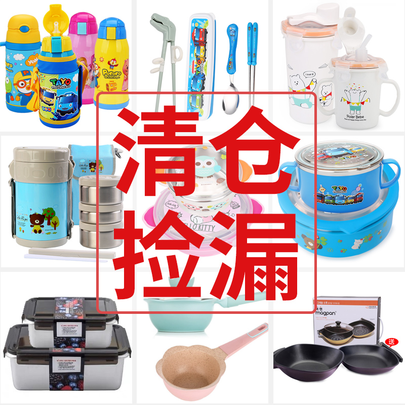 清仓捡漏产品】不锈钢饭盒汤碗