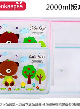 greenkeeps学生饭盒儿童便当盒 卡通可爱盖子配件圆形长方形