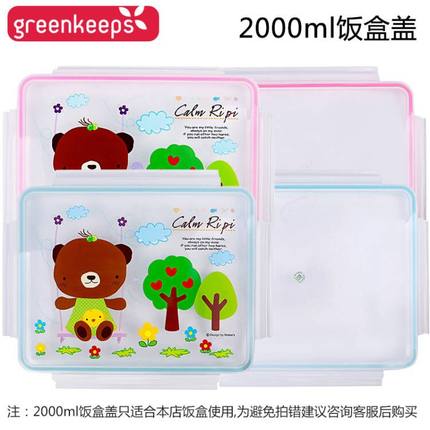 greenkeeps学生饭盒儿童便当盒 卡通可爱盖子配件圆形长方形