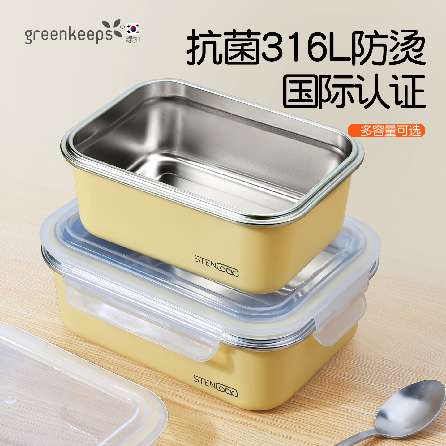 韩国绿扣保温饭盒上班族带饭水果便当盒冰箱冷冻316L不锈钢保鲜盒
