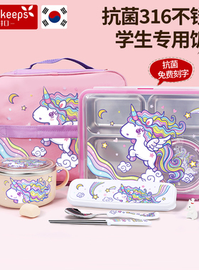 绿扣小学生饭盒专用保温316儿童女童专用不锈钢餐盒便当盒大容量